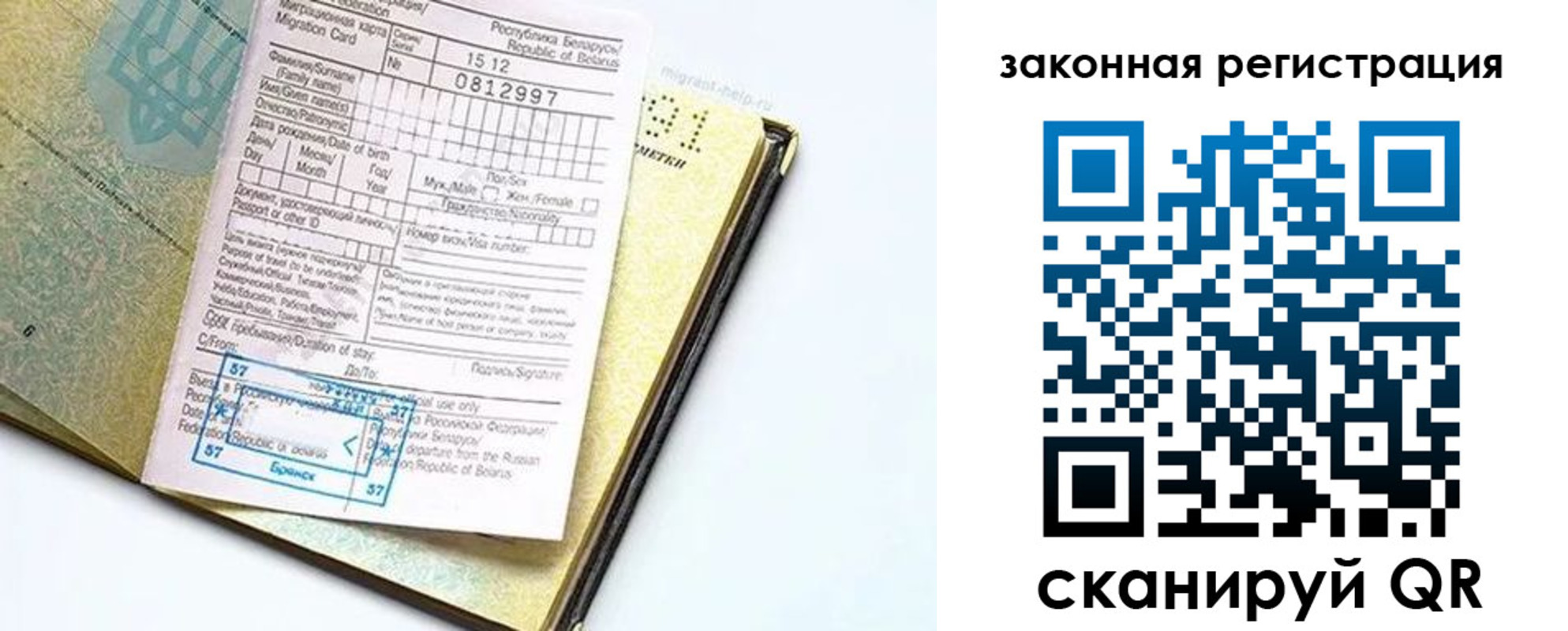 временная регистрация адрес в Красногорске