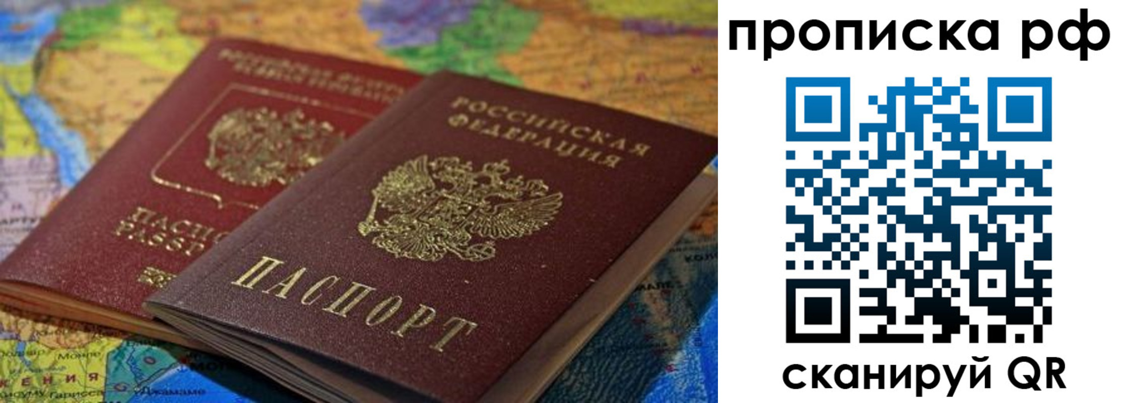 временная прописка в Красногорске