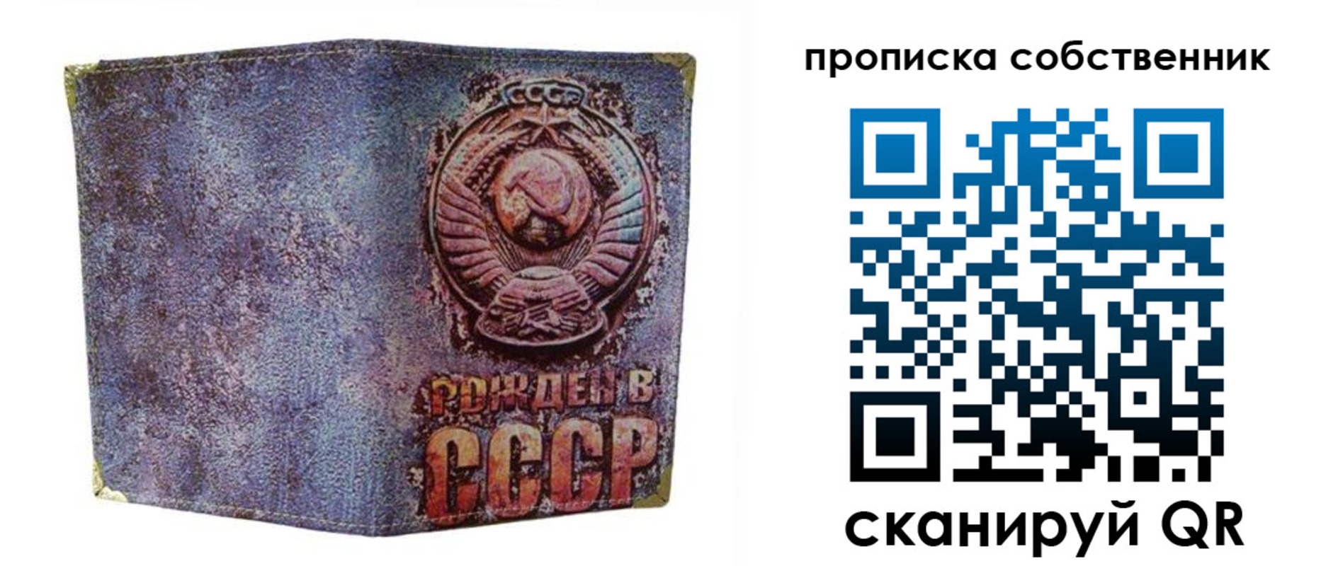 регистрация в Красногорске