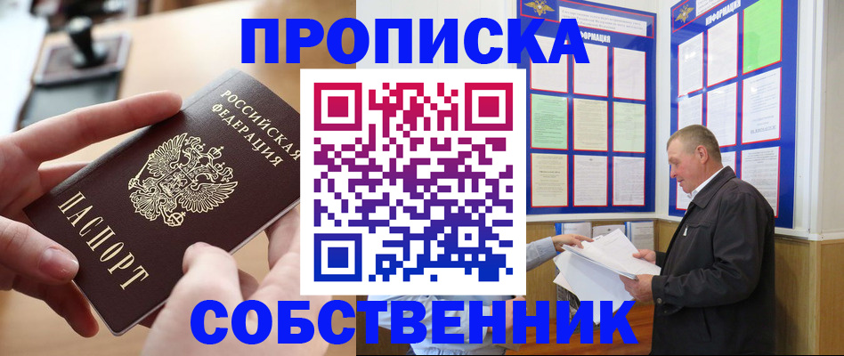 временная регистрация для всех в Красногорске